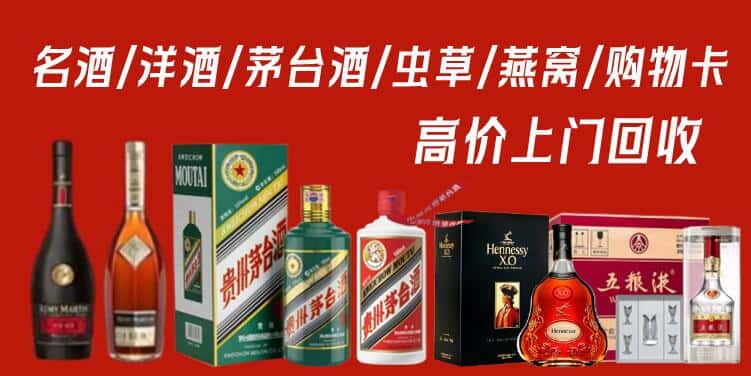 包头市固阳回收茅台酒