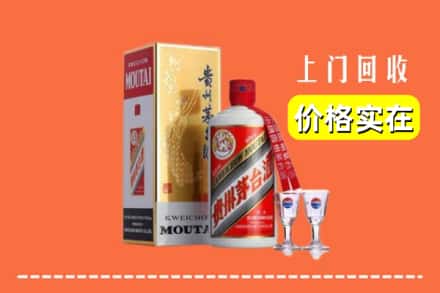 诚信求购:包头市固阳高价回收茅台酒