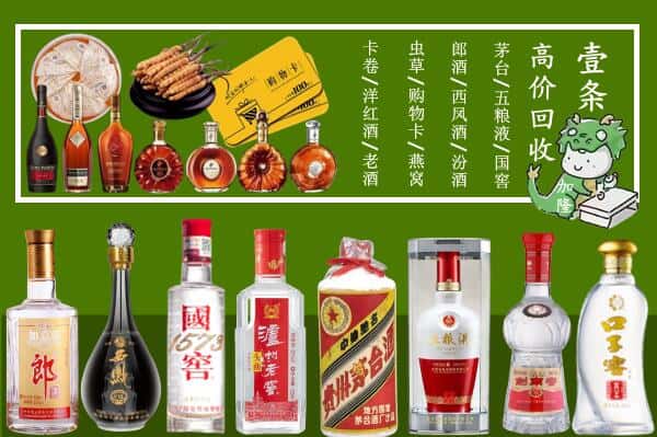 包头市固阳回收名酒哪家好