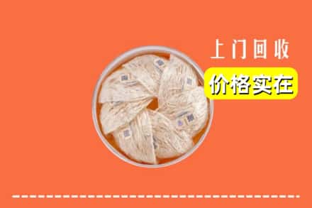 包头市固阳回收燕窝