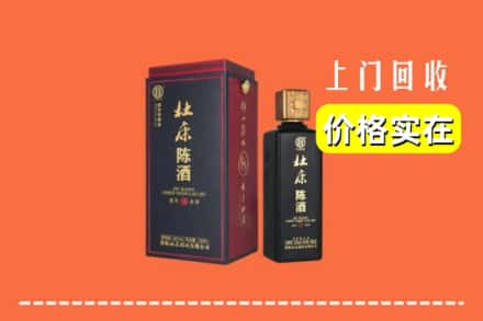 包头市固阳回收杜康