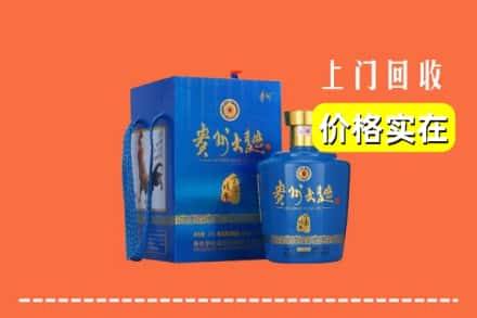 包头市固阳回收贵州大曲