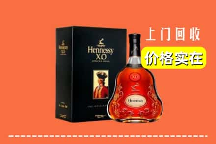 包头市固阳回收轩尼诗
