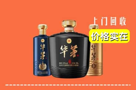 包头市固阳回收华茅酒