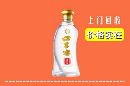 包头市固阳回收口子窖