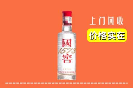包头市固阳回收国窖酒