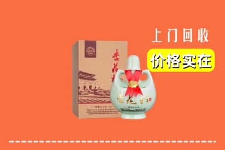 包头市固阳回收杏花村酒