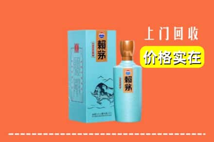 包头市固阳回收赖茅