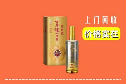 诚信求购:包头市固阳高价回收泸州老窖