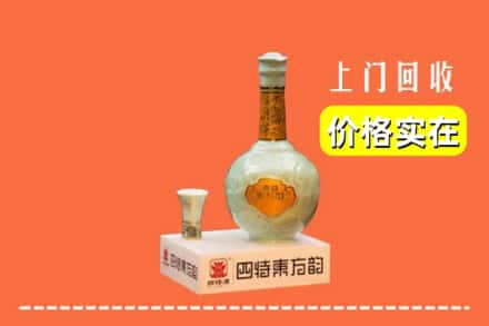诚信求购:包头市固阳高价回收四特酒