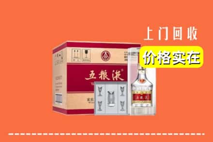 诚信求购:包头市固阳高价回收五粮液