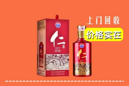 诚信求购:包头市固阳高价回收仁酒