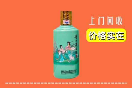 诚信求购:包头市固阳高价回收24节气茅台酒