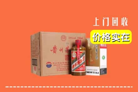 诚信求购:包头市固阳高价回收精品茅台酒