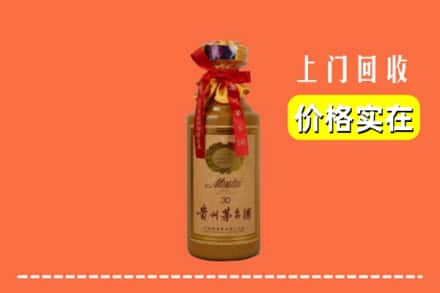 包头市固阳回收30年茅台酒