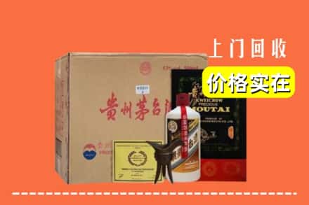 包头市固阳回收陈酿茅台酒