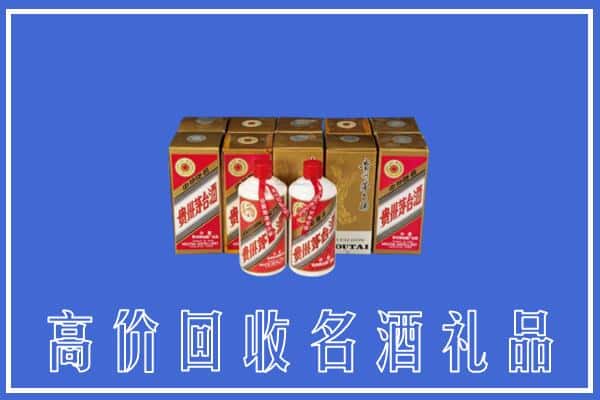 包头市固阳回收茅台酒